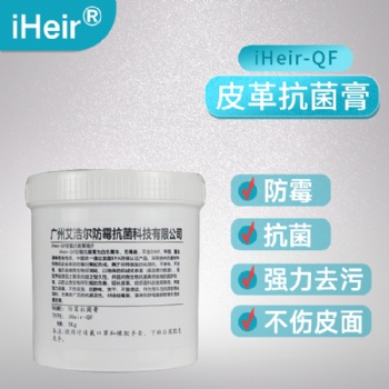 皮鞋防霉清潔劑_手包護理清潔膏_家具除霉清潔膏
