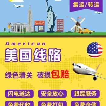 國際快遞郵寄個人物品，食品化妝品行李到全球亞馬遜FBA空派海派美國歐洲加拿大德國