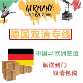 英國(guó)雙清物流含稅派送上門 DDU/DDP**派送到門快遞