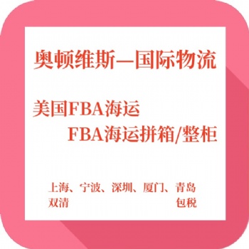 貨運(yùn)物流國(guó)際快遞美加線