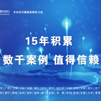 深圳滿意度咨詢（SSC）開(kāi)展深圳某企業(yè)員工滿意度與企業(yè)文化調(diào)研