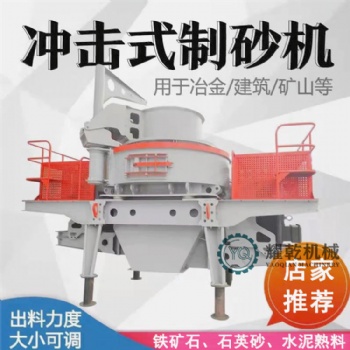 尾礦沖擊式破碎機 碎石整形機 車載移動制砂篩分一體設備