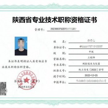2023年關(guān)于職稱評審