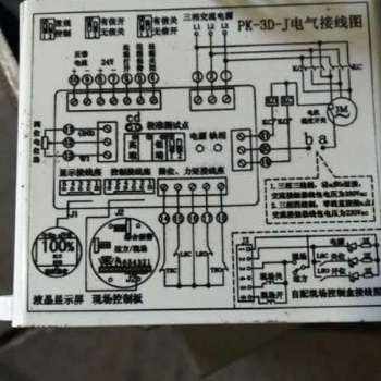 揚(yáng)州整體開關(guān)型電動執(zhí)行器控制模塊PK-3D-J