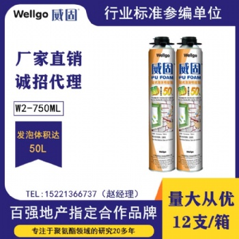 發泡膠品牌 威固 發泡膠長輩**牌