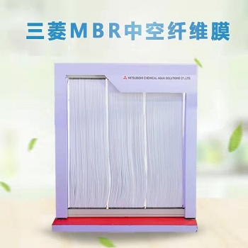 三菱mbr膜技術(shù)及其在污水處理中的應(yīng)用 PVDF雙涂層進(jìn)口MBR膜 不斷絲
