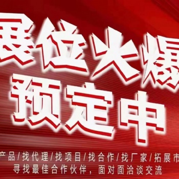 福建泉州2023**屆倉(cāng)儲(chǔ)物流包裝產(chǎn)業(yè)博覽會(huì)（12月）