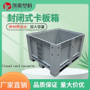 大號川字卡板箱網(wǎng)格式倉儲商用塑料箱物流叉車托盤周轉(zhuǎn)箱
