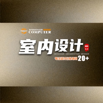 零基礎(chǔ)入門(mén)室內(nèi)設(shè)計(jì) 讓你完成從小白到大師的華麗蛻變