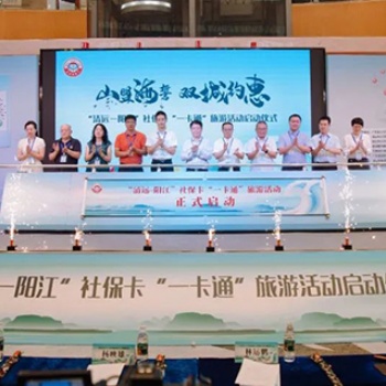 德生科技助力清遠(yuǎn)和陽(yáng)江社保卡一卡通實(shí)現(xiàn)文旅同城待遇
