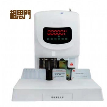 相思門(mén)X-50自動(dòng)財(cái)務(wù)裝訂機(jī)