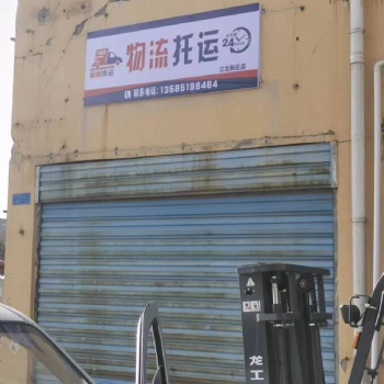 南京大廠物流貨運托運整車零擔工地行李全國