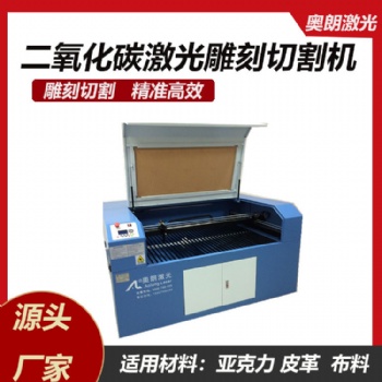服裝面料皮革布料箱包玩具激光切割機(jī) 激光切雕刻機(jī)
