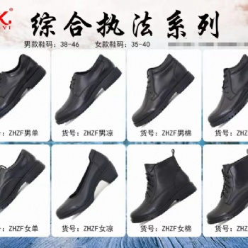 六大部門綜合執(zhí)法城管鞋現(xiàn)貨秒發(fā)