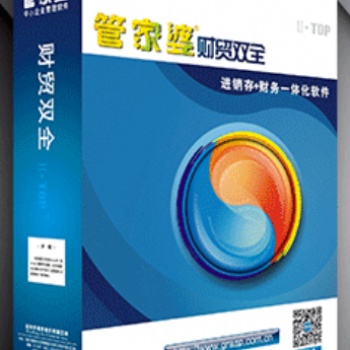 無錫管家婆軟件|業(yè)務(wù)財(cái)務(wù)一體化管理軟件