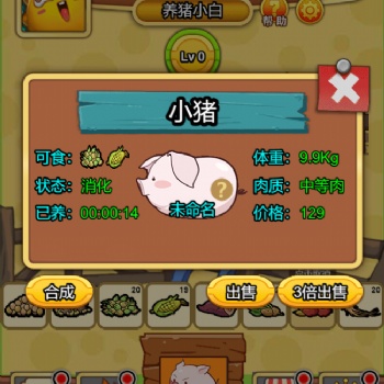 小豬農(nóng)場(chǎng)游戲軟件開(kāi)發(fā)公司