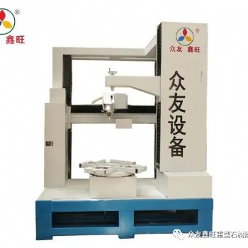 眾友鑫旺五軸五聯(lián)動(dòng)立式雕刻機(jī)