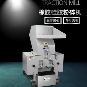 TPE彈性體粉碎機(jī)，硅膠粉碎機(jī)，各類(lèi)橡膠粉碎機(jī)