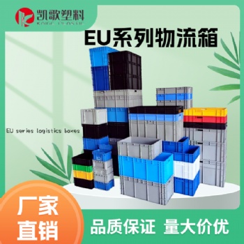 EU塑料周轉(zhuǎn)箱長方形轉(zhuǎn)運箱灰色汽配箱