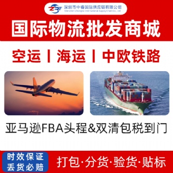 國內出口衣服運輸到德國FBA雙清