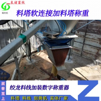 良諸畜牧供應自動化養(yǎng)豬場料塔稱重 數字傳感器稱重