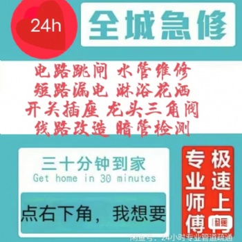 合肥肥東縣管道疏通 管道維修 管道修理電話(huà)