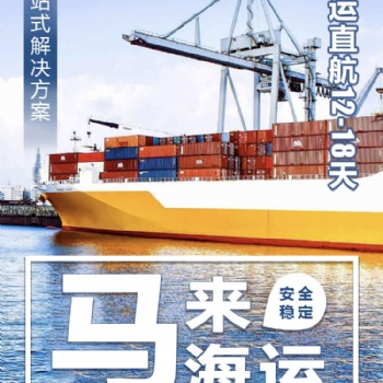 線(xiàn)控耳機(jī)發(fā)貨至馬來(lái)西亞雙清運(yùn)輸包稅