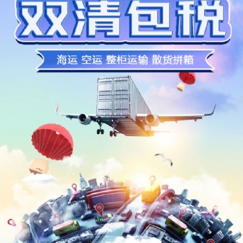 智慧國際物流馬來西亞?？者\(yùn)雙清到門