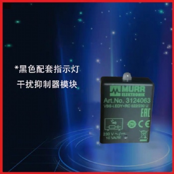 制冷MURR穆爾狀態指示燈3124063干擾抑制器模塊比澤爾壓縮機指示