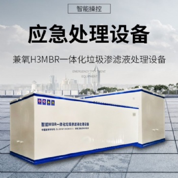 dtro一體化垃圾滲濾液處理設備 DTRO一體化裝置工業(yè)廢水零排放
