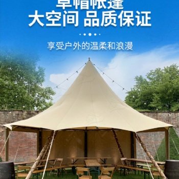 京路發戶外全套車尾印第安大型裝飾露營景區三層防風小草帽帳篷
