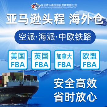 深圳出口手機(jī)殼到意大利國(guó)際物流專線