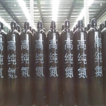高純氮 高純氮食物保鮮 高純氮標(biāo)準(zhǔn)氣