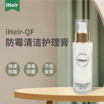 皮革除霉清潔膏皮鞋音響箱包除霉增亮護理預防發(fā)霉三效合一