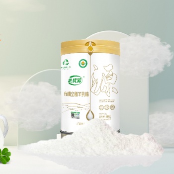 新疆自有牧場羊奶粉代加工廠家本源有機乳優(yōu)源羊奶粉品牌招商