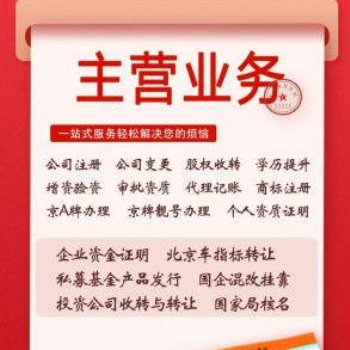 借國資推動民企發(fā)展無需人員到場