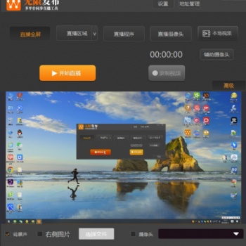 無(wú)限發(fā)布多平臺(tái)同步直播軟件 多平臺(tái)直播工具 OBS多路推流插件