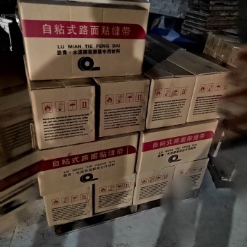 石家莊貼縫帶廠家路面修補