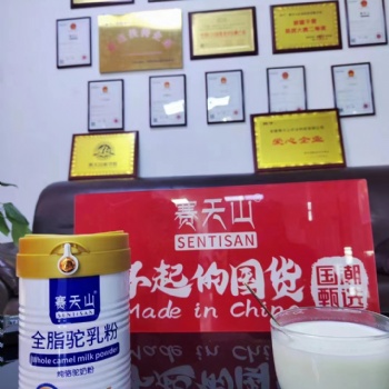 駝奶粉羊奶粉批發 駝奶粉羊奶粉源頭工廠 賽天山駝奶粉羊奶粉