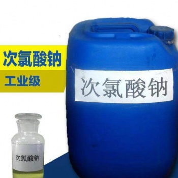 志誠環(huán)保漂水批發(fā)廠家工業(yè)級污水處理工業(yè)級1~30噸