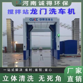 攪拌站清洗機(jī) 混凝土泵車(chē)壓洗車(chē)機(jī) 水泥車(chē)清洗洗車(chē)機(jī)