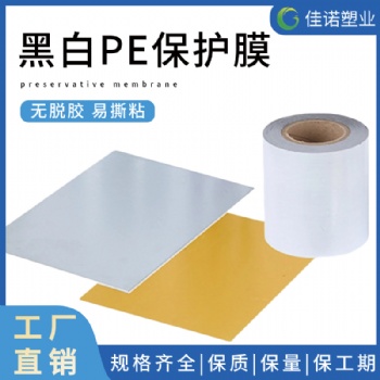 型材保護(hù)膜、鋁塑門(mén)窗保護(hù)膜、儀表盤(pán)保護(hù)膜