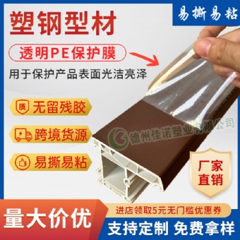 裝飾板保護膜，PE藍色保護膜，彩涂板保護膜