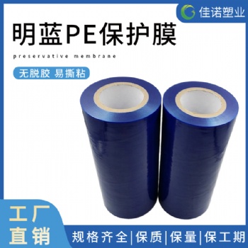 鍍鋅板保護膜。 UV板保護膜，型材保護膜