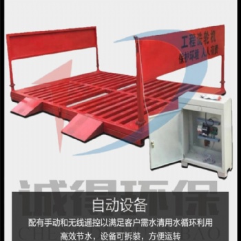 成都工地洗車(chē)機(jī)日常保養(yǎng)--誠(chéng)得環(huán)保