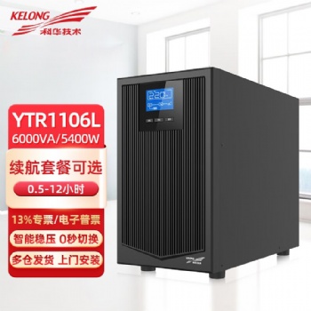kelong科華UPS不間斷電源高頻KR2000-F立式風(fēng)場風(fēng)機(jī)用