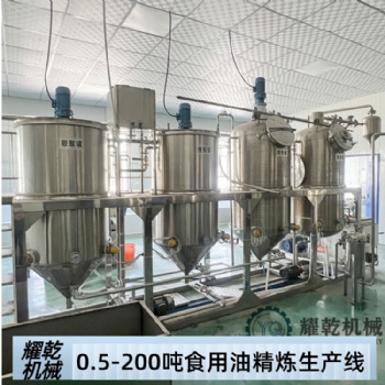 花生油加工設(shè)備 全套大豆油精煉加工生產(chǎn)線 多油料煉制設(shè)備