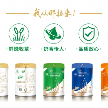 那拉絲醇，本源羊奶、駝奶、牛奶有機(jī)奶粉