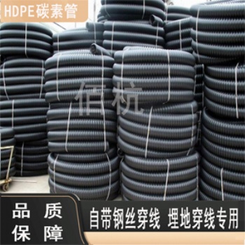 HDPE碳素管 單壁碳素管 地埋電纜護(hù)套管