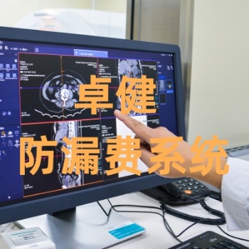 **設(shè)備控費系統(tǒng)卓健易控ZJ-V6.0
